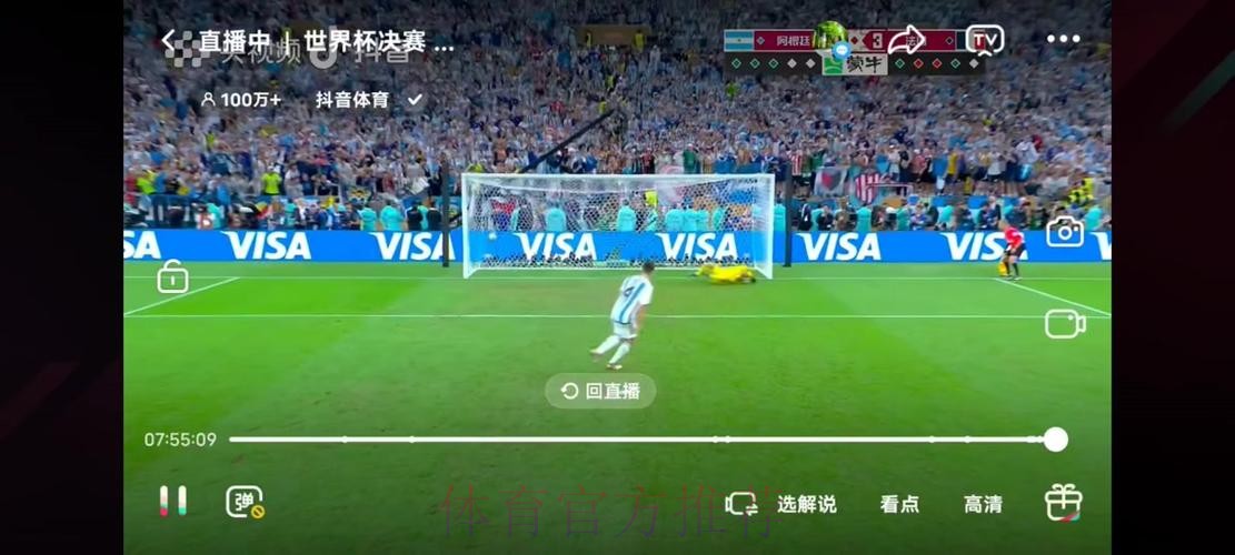 免费观看世界杯在线直播全攻略 免费观看世界杯在线直播全攻略