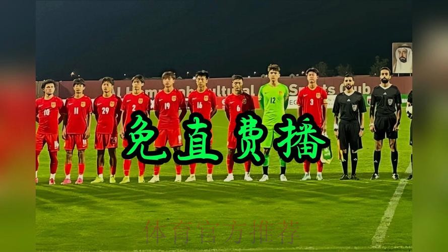 男子世界杯直播全程在线观赛